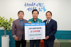 경북바이오산업단지협의회, 안동시 일상 회복 '이바지'