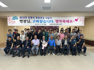 공형석 제58대 화동면장 이임식 '따뜻한 마무리'