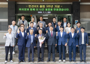 민선8기 3주년 맞은 울릉군, 역점 과제 '매진'