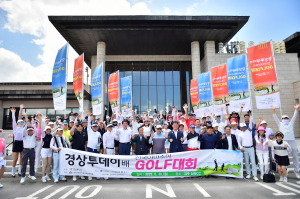 무더위도 깜빡! 아마추어 골퍼들의 화려한 스윙… 제9회 경상투데이배 전국아마추어 골프대회 '성황'