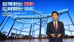 취임 11주년 이강덕 시장, 포항인의 도전정신으로 세계와 경쟁하는 도시 만들 것
