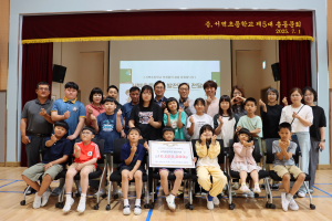 봉화군 서벽초등학교 총동문회, 1,000만원의 학교발전기금 기탁