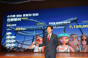 이강덕 포항시장 취임 11년, 예산 2.3배나 올랐다