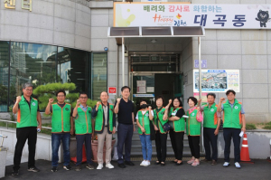김천시 대곡동 자율방재단, 장마 대비 안전 점검