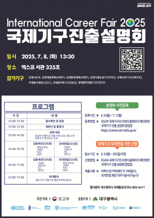 대구광역시·외교부 