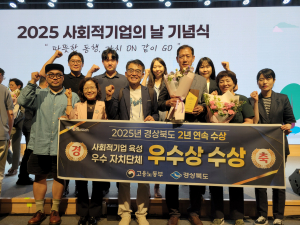 경상북도, 사회적기업 육성 자치단체 '우수'… 민관 협력 지원·역대 최대 매출 호평