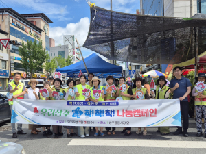 사랑의열매 상주시나눔봉사단, 기부문화 널리