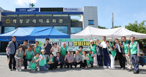 의성군 새마을회, 알뜰나눔장터로 봉사 정신 실천