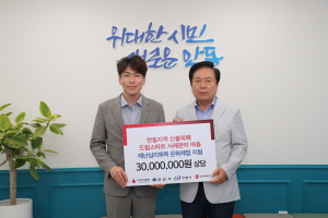 안동시 아이들의 심리적 안정 지원 '힘 보태'