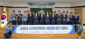 한국수력원자력, 녹색에너지 시대 향해 '한걸음'