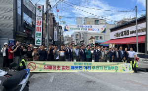 안동시, 담배꽁초 없는 거리 만들기