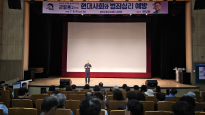봉화군, 프로파일러 권일용 초청 강연 '성황'
