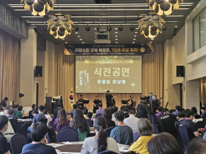 경상북도교육청, 전국장애학생체육대회 경북선수단 해단식