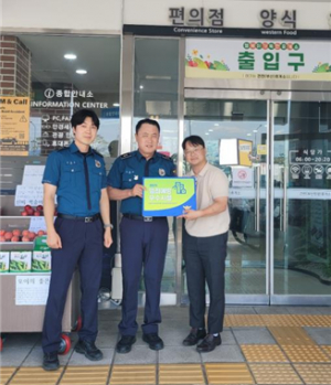 건천휴게소 주차장 '범죄예방 우수성' 입증