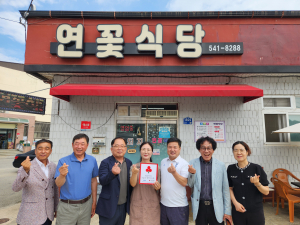 상주시 공검면 연꽃식당, 착한가게 2호점 등극