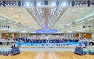 세계평화통일가정연합, 전 세계 청년 평화 기원 행사