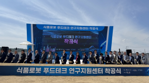 대구경북경제자유구역청, K-푸드 글로벌화 전진기지 배치
