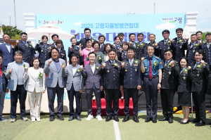 고령군자율방범연합대, 친목의 장 '제16회 한마음다짐대회' 성황리