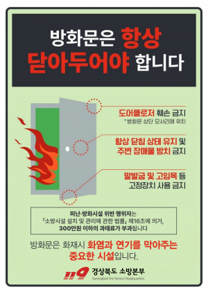 구미소방서 