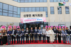 포항시, 주민 숙원 문화 공간 '신광면 복지회관' 개소