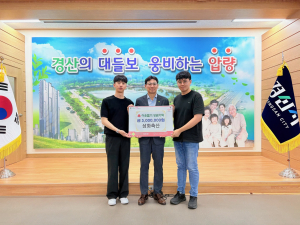 성화축산식육식당, 경산시  발전 '힘'