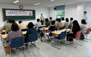 의성군, 아동·청소년 마음 보기 특강