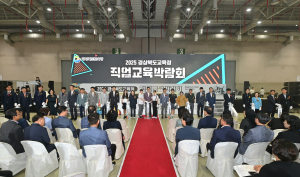 같이 가치 실현하는 경북 교육, 학생 미래 설계의 장 '눈길'