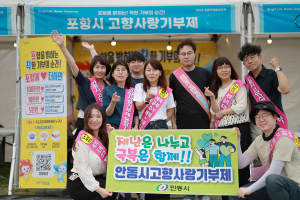 (사)경주시종합자원봉사센터, 한국수력원자력㈜과 든든한 삼계탕 나눔