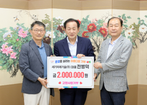 전병덕 세기미래기술㈜ 대표, 문경 지역 발전 보탬