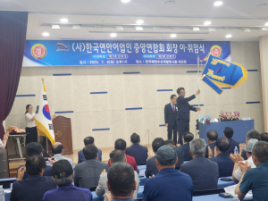 2대 김해성 한국연안어업인 중앙연합회 회장 