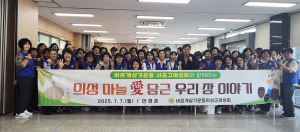 바르게살기운동 의성군협의회 여성회, 도농 간 연대