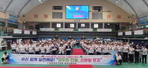 바르게살기운동 문경시협의회 