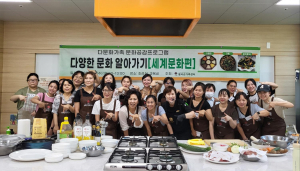 칠곡군, 결혼이민여성 다문화공감 프로그램으로 소통의 장 마련