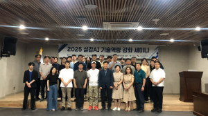 경주시, 차세대 실감미디어 산업 기술·트렌드 '조망'