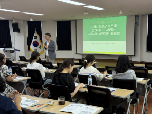 봉화군 지역사회보장협의체, 모니터링 담당자 교육