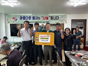 성주군, 십시일반 기부 물결 '눈길'