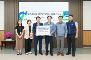 한국수력원자력㈜ 월성원자력본부, 쿨∼한 경로당 만들기 '힘 보태'