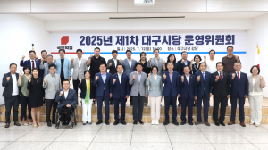 이인선 국민의힘 대구시당위원장 '공식 선출'... 