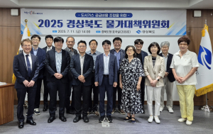 도시가스비 4.13% 올라 경주권 월평균 120원↑ 물가 안정차 최소 인상