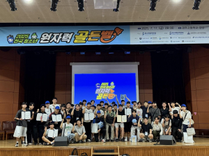 원자력정책연대, 전국 고교생들과 퀴즈 풀며 과학 교양 '쑥쑥'