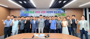 경상북도, 초거대 영농형 태양광으로 신성장 동력 창출