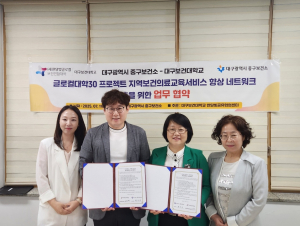 대구보건대학교, 지속 가능 '보건의료 교육' 인프라 조성