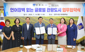 APEC 코앞 경주시 '실시간 통역 체계'로 언어 장벽 허문다