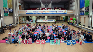 경주시, 열정·웃음 한가득 '제3회 아동권리 골든벨' 성료