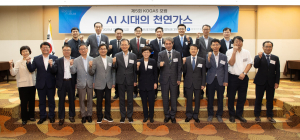 한국가스공사 