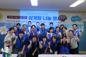 바르게살기운동 상주시협의회 청년회, 든든한 삼계탕 '선물'