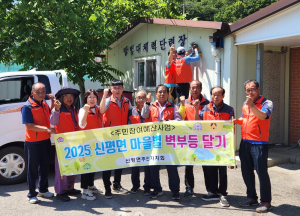 의성군 신평면 주민자치회, LED등으로 밤길 환하게