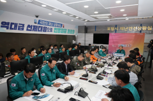 포항시, 현장 중심 안전대책 '가시적 성과' 이목