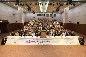 IWPG 글로벌 5국 '평화사랑 그림그리기 국제대회' 성료
