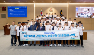 경상북도의회, 김천시 성의고등학교 학생들과 지방의회 역할 되새겨